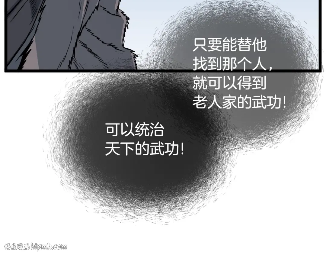 第110话 醉酒老人家 第192页