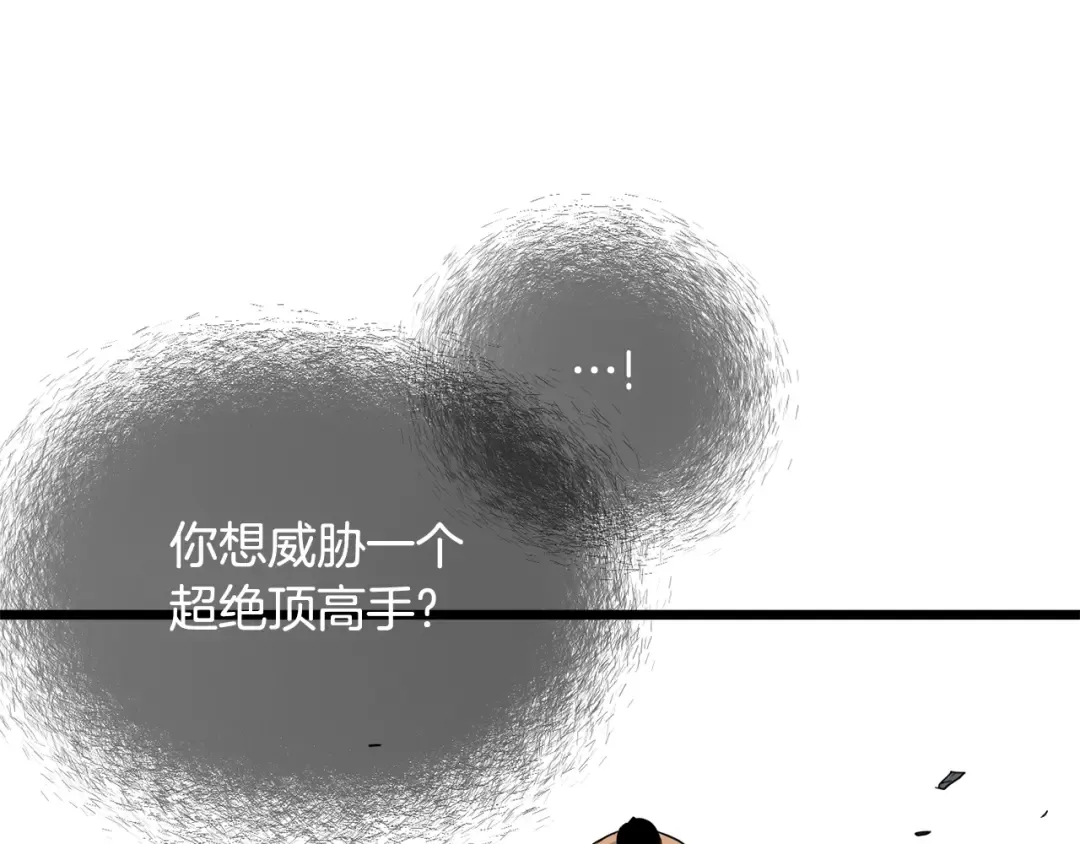 第110话 醉酒老人家 第193页