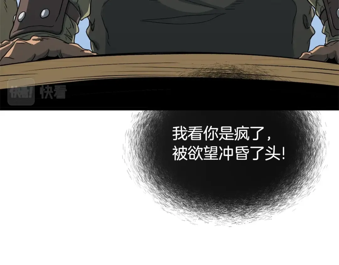 第110话 醉酒老人家 第195页