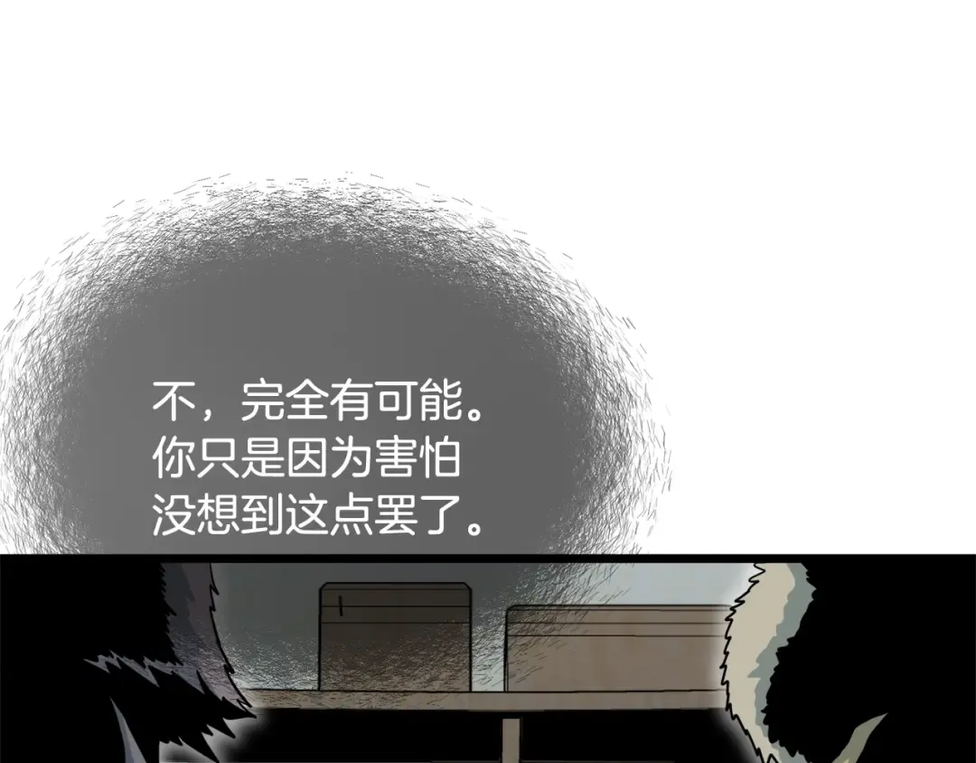 第110话 醉酒老人家 第196页