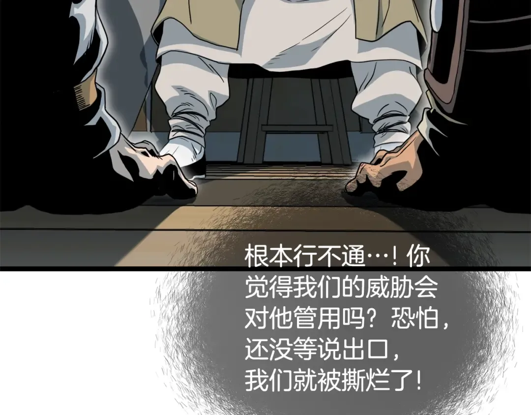 第110话 醉酒老人家 第198页
