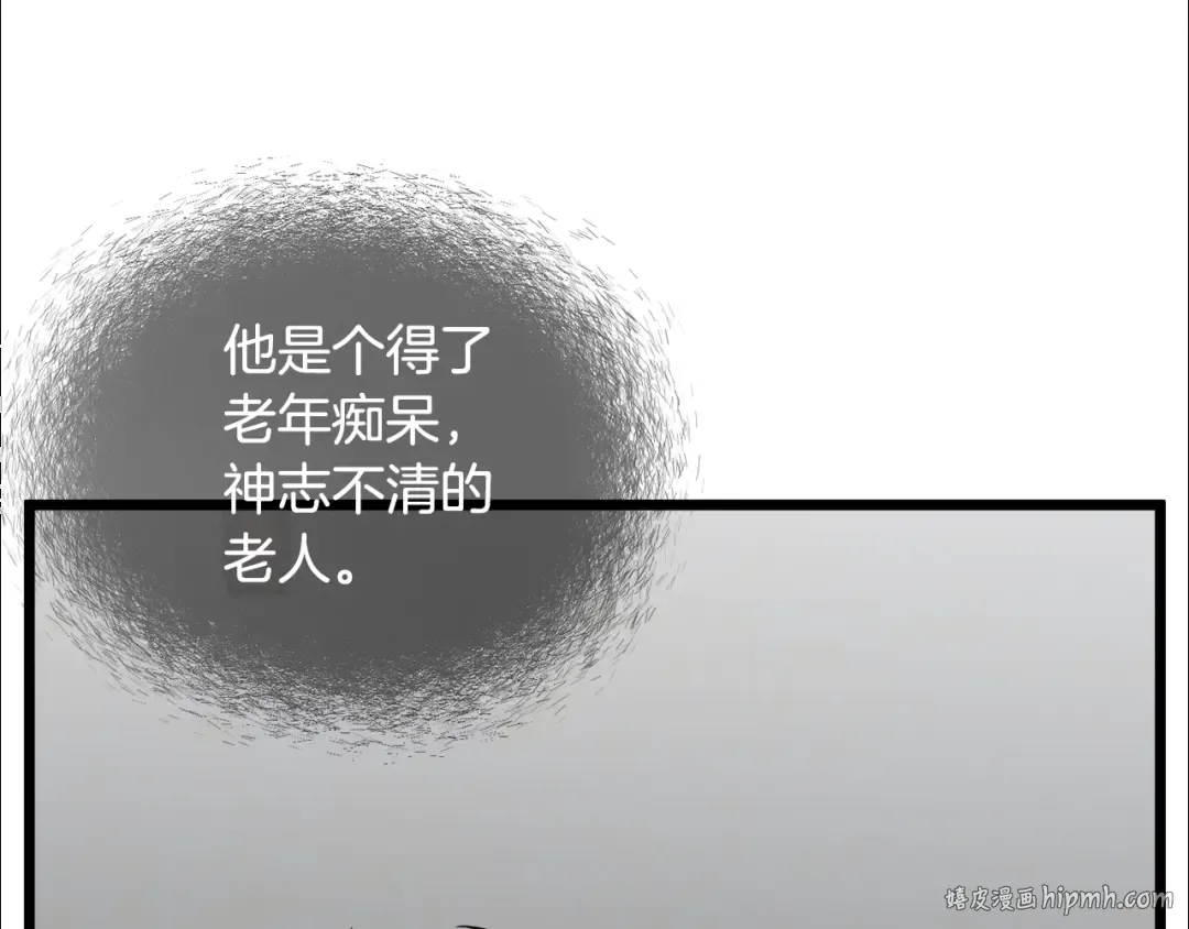 第110话 醉酒老人家 第200页