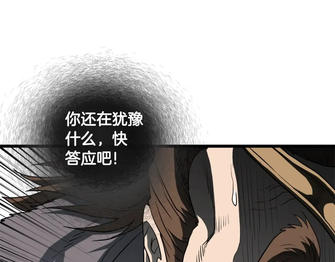 第110话 醉酒老人家 第207页