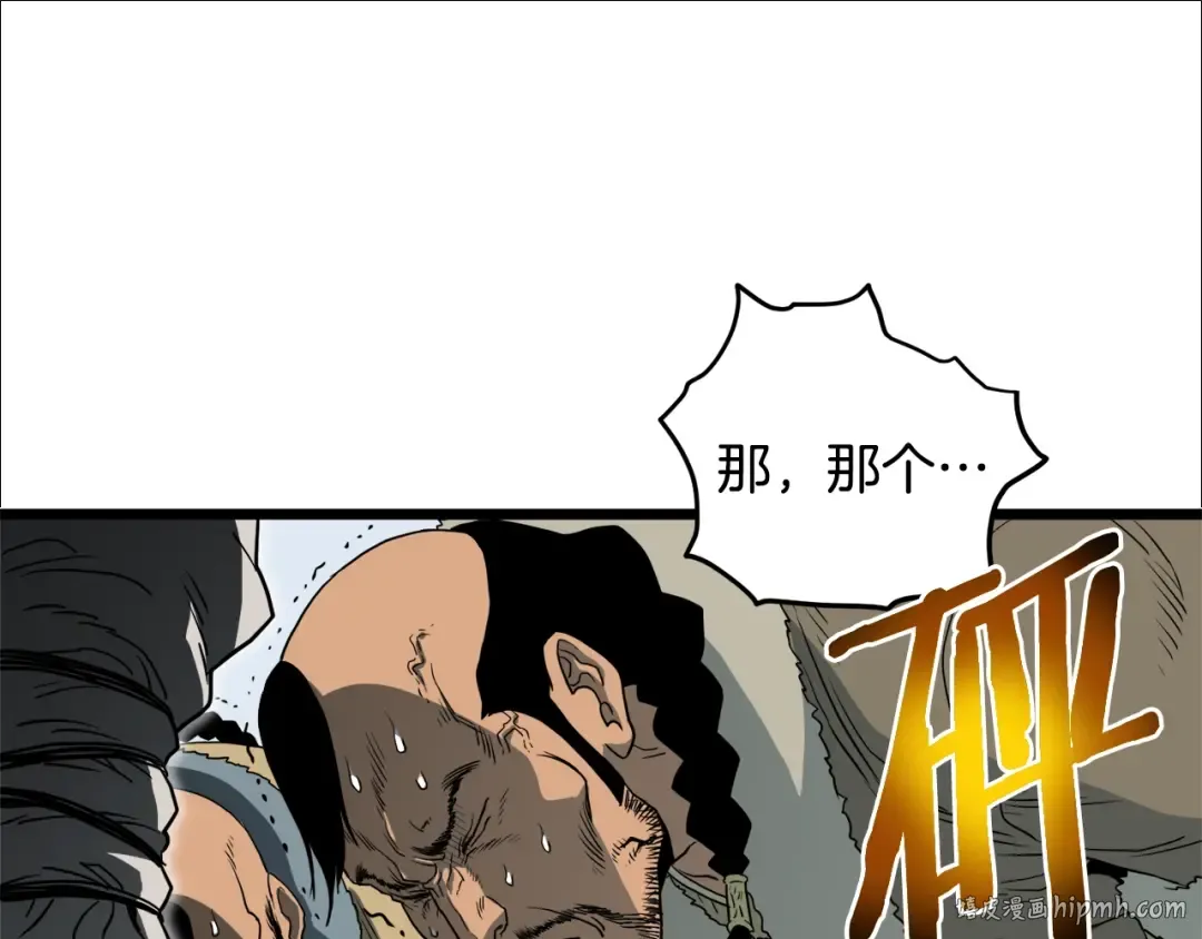 第110话 醉酒老人家 第224页