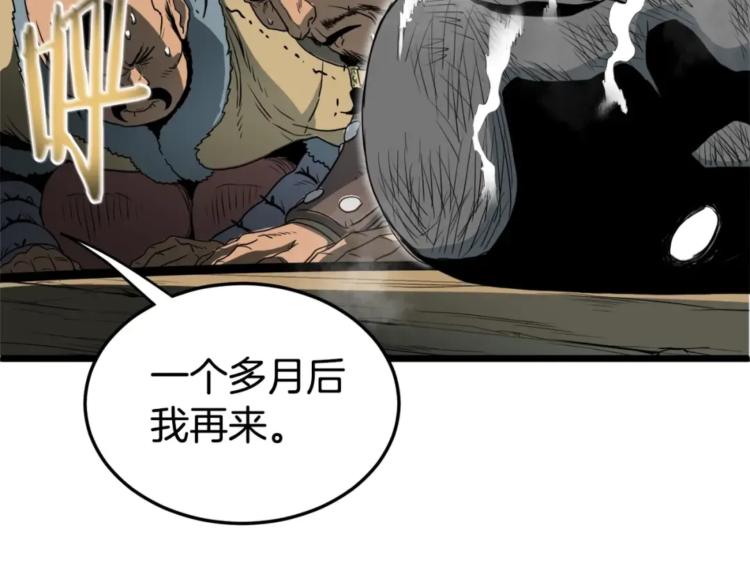 第110话 醉酒老人家 第230页
