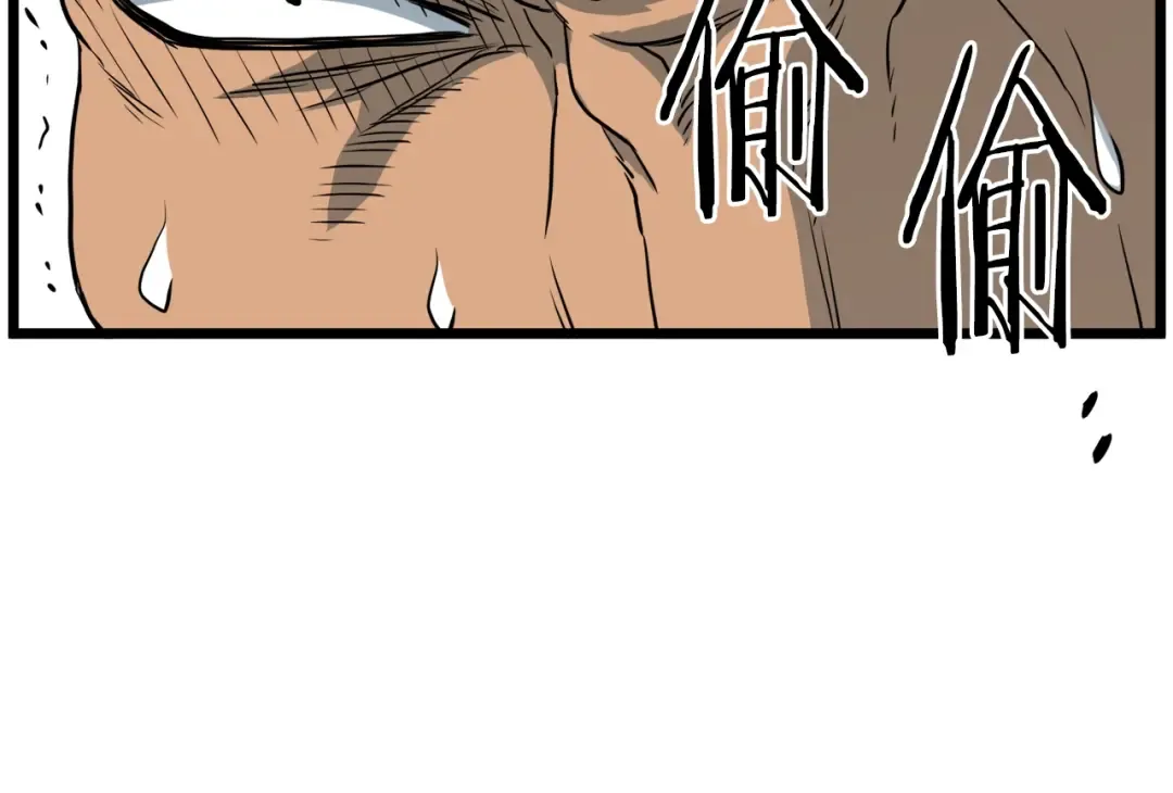 第110话 醉酒老人家 第234页
