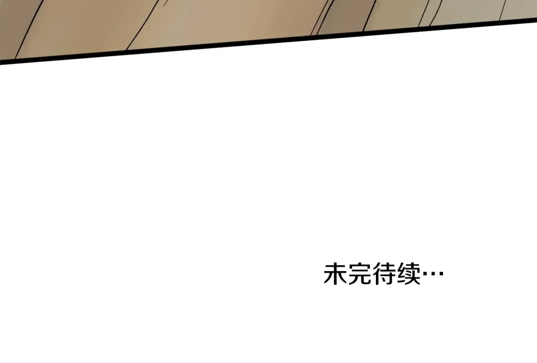 第110话 醉酒老人家 第246页