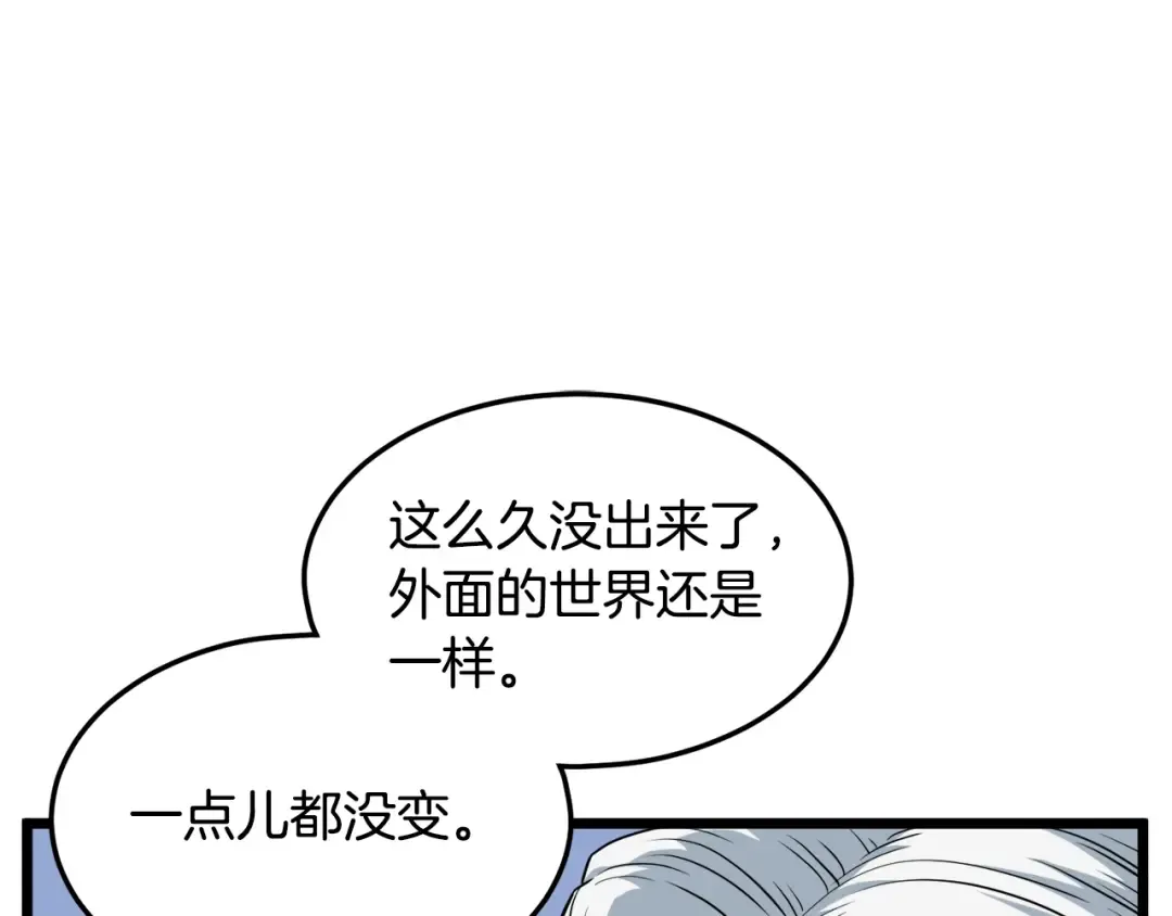 第111话 寻找铁匠 第5页