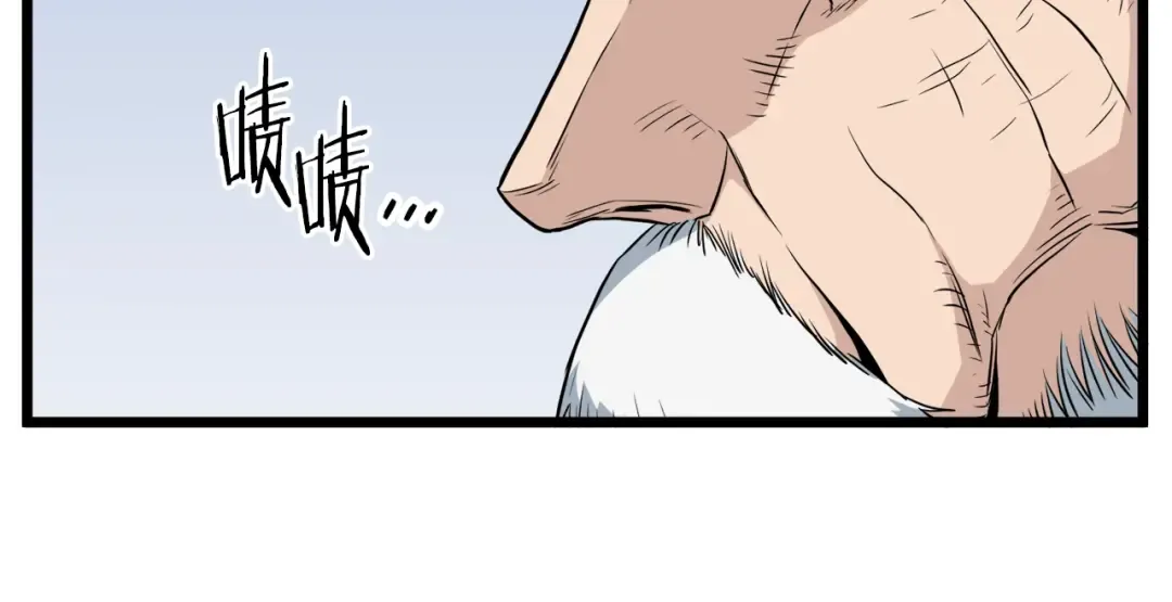 第111话 寻找铁匠 第7页