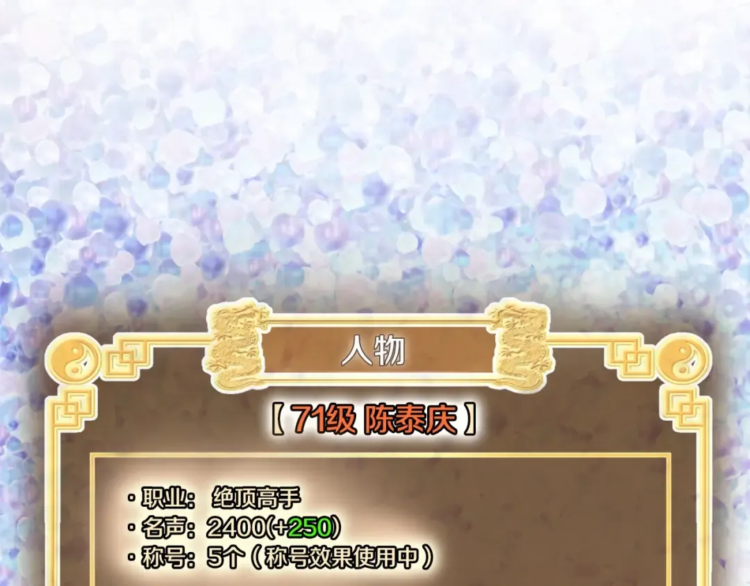 第111话 寻找铁匠 第25页