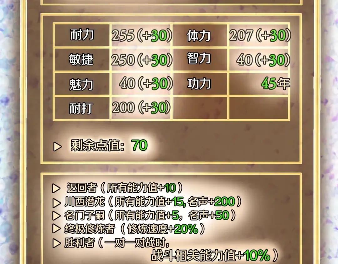第111话 寻找铁匠 第26页