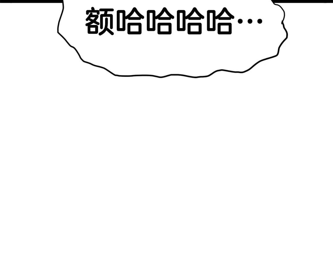 第111话 寻找铁匠 第30页