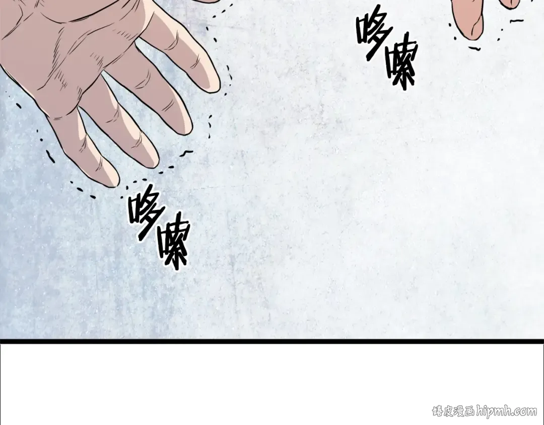 第111话 寻找铁匠 第32页