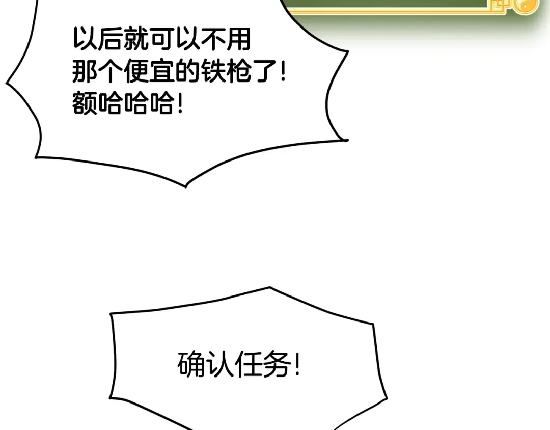 第111话 寻找铁匠 第37页