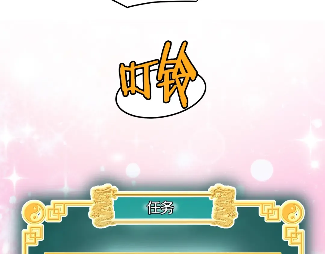 第111话 寻找铁匠 第38页