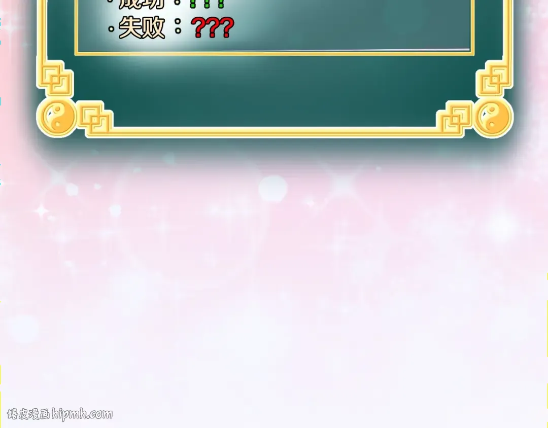 第111话 寻找铁匠 第40页