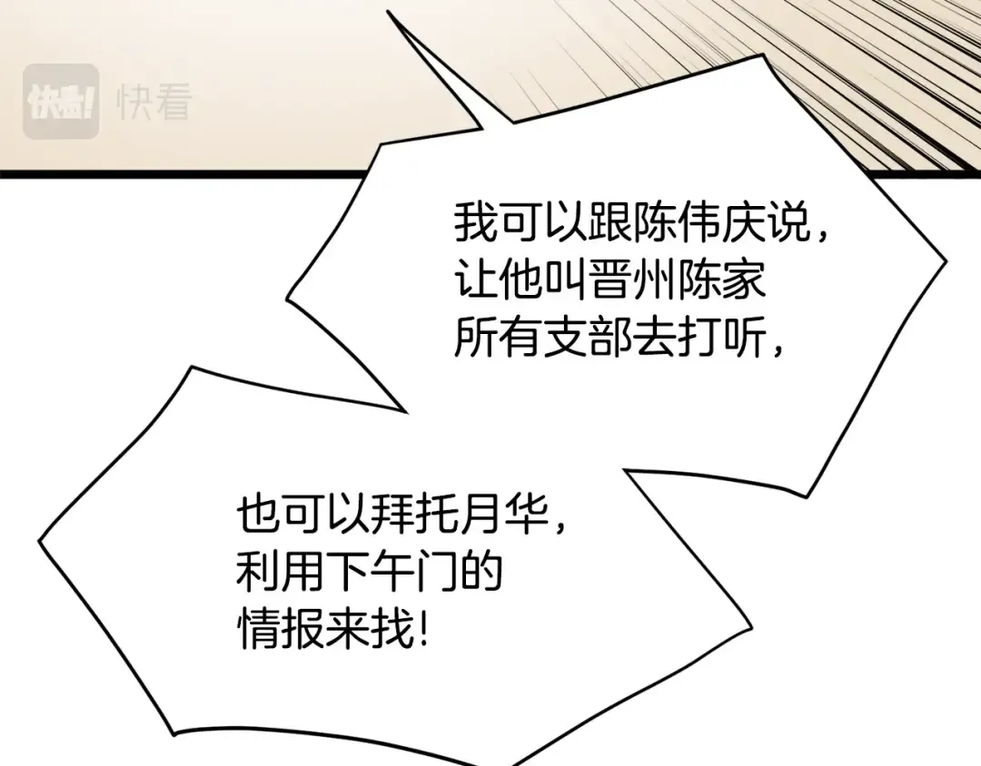 第111话 寻找铁匠 第43页