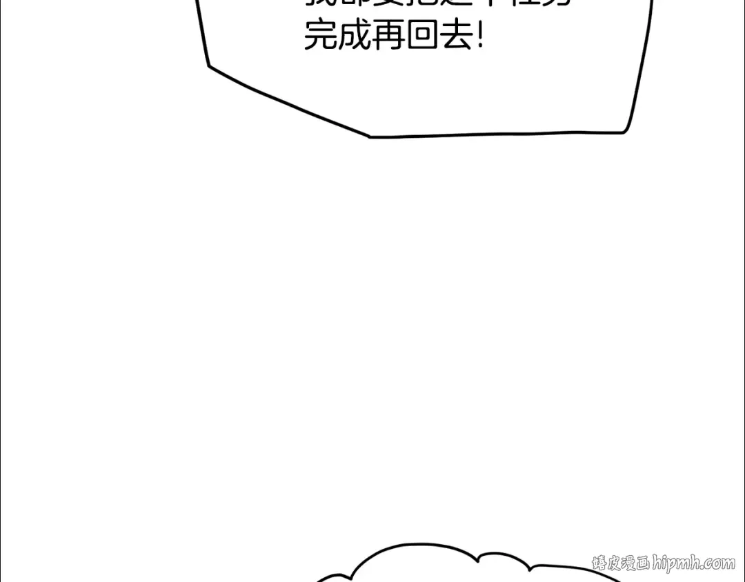 第111话 寻找铁匠 第48页