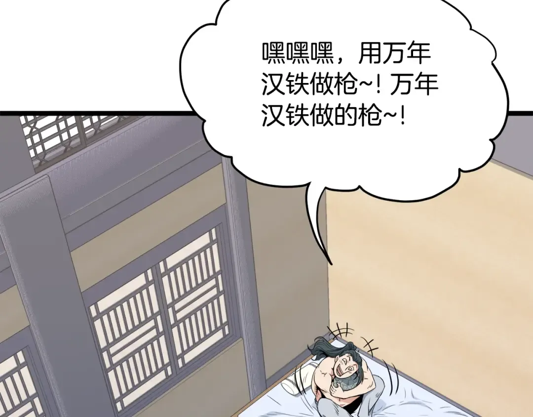第111话 寻找铁匠 第49页
