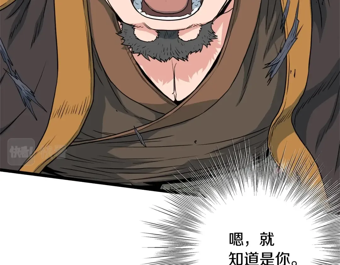 第111话 寻找铁匠 第57页