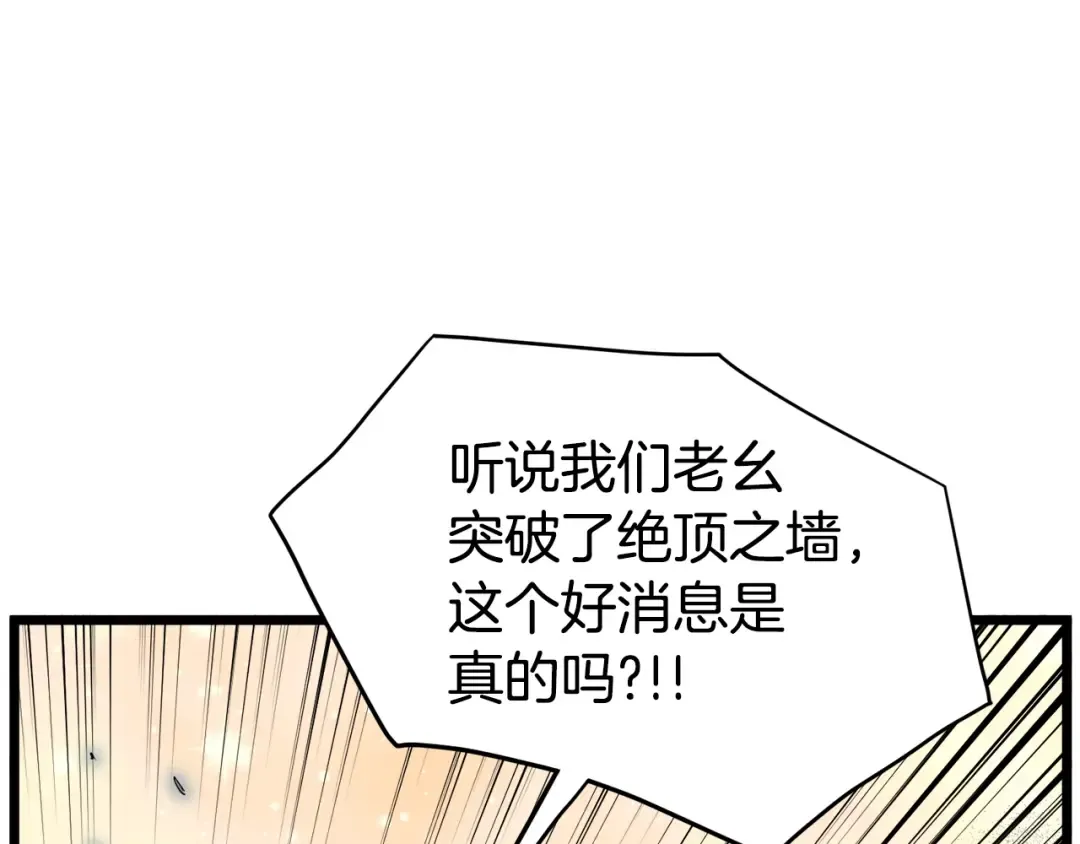 第111话 寻找铁匠 第59页