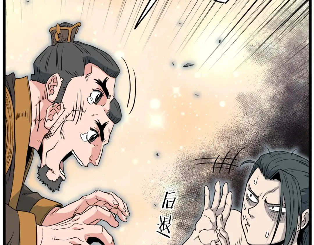 第111话 寻找铁匠 第60页