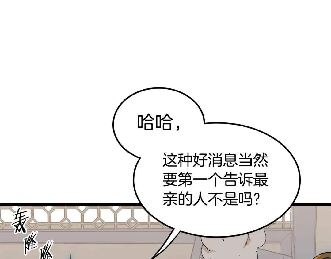 第111话 寻找铁匠 第62页