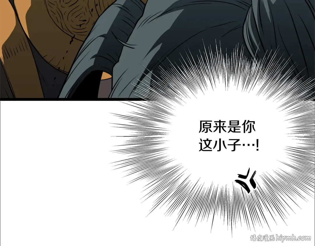 第111话 寻找铁匠 第64页