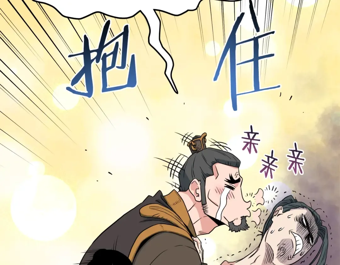 第111话 寻找铁匠 第66页