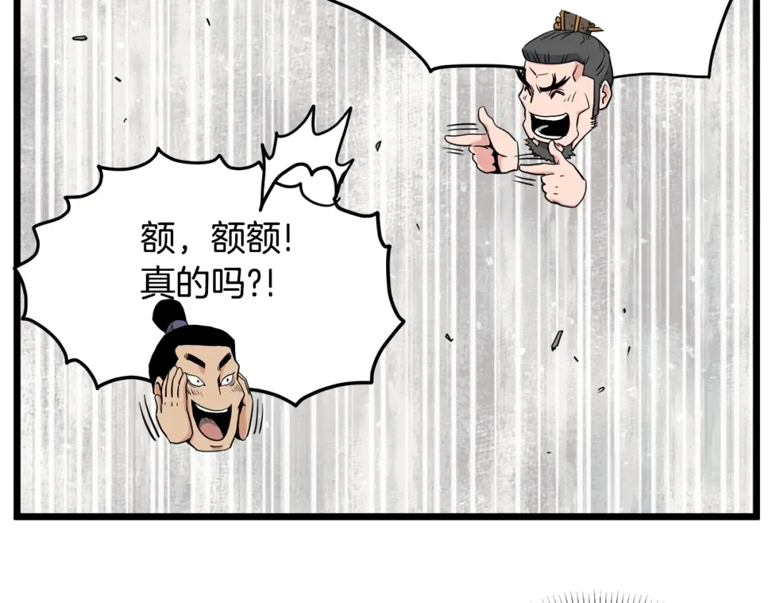 第111话 寻找铁匠 第71页
