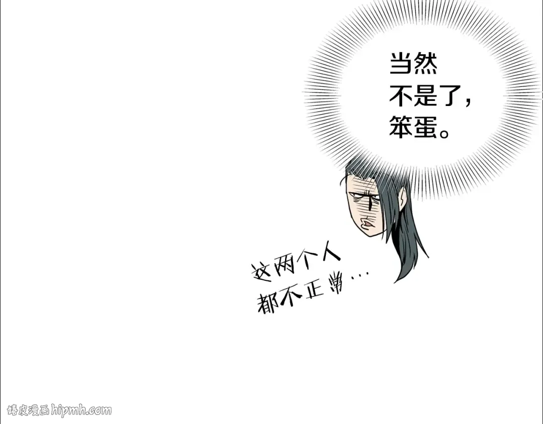 第111话 寻找铁匠 第72页