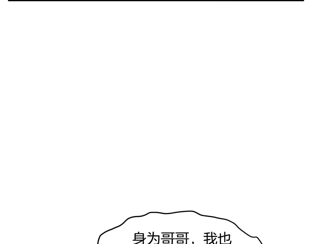 第111话 寻找铁匠 第76页