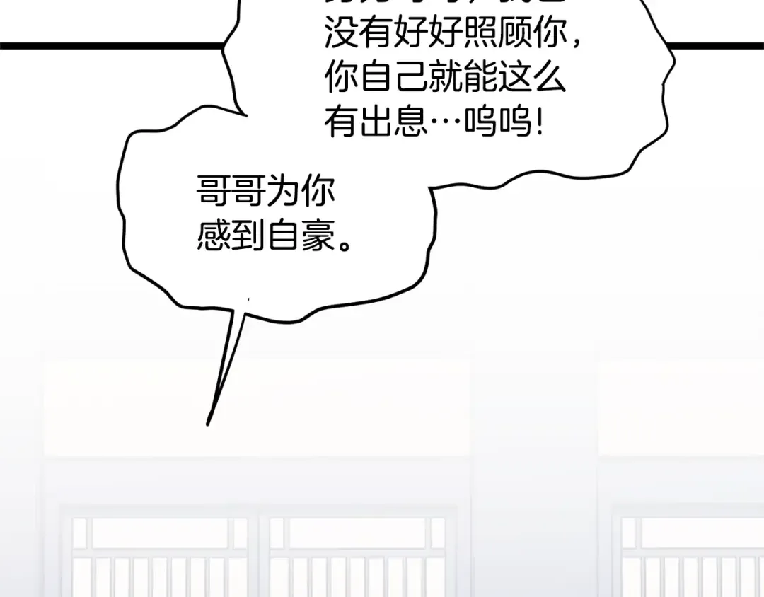 第111话 寻找铁匠 第77页