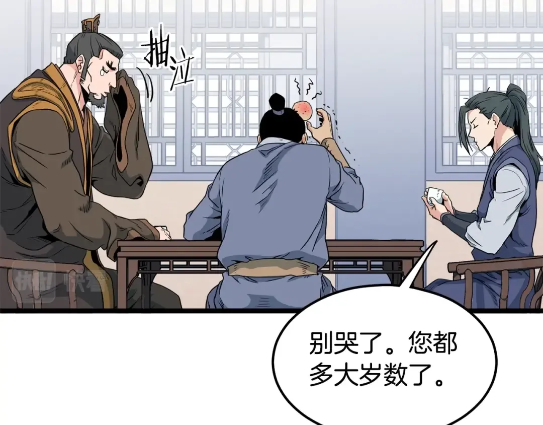 第111话 寻找铁匠 第78页