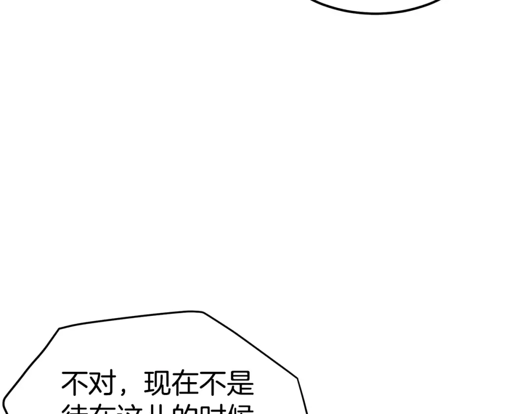 第111话 寻找铁匠 第79页