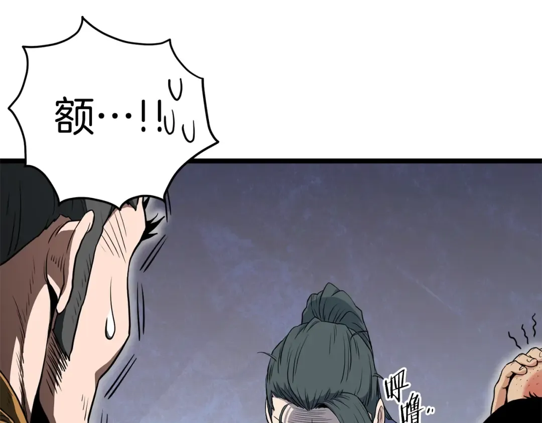 第111话 寻找铁匠 第83页