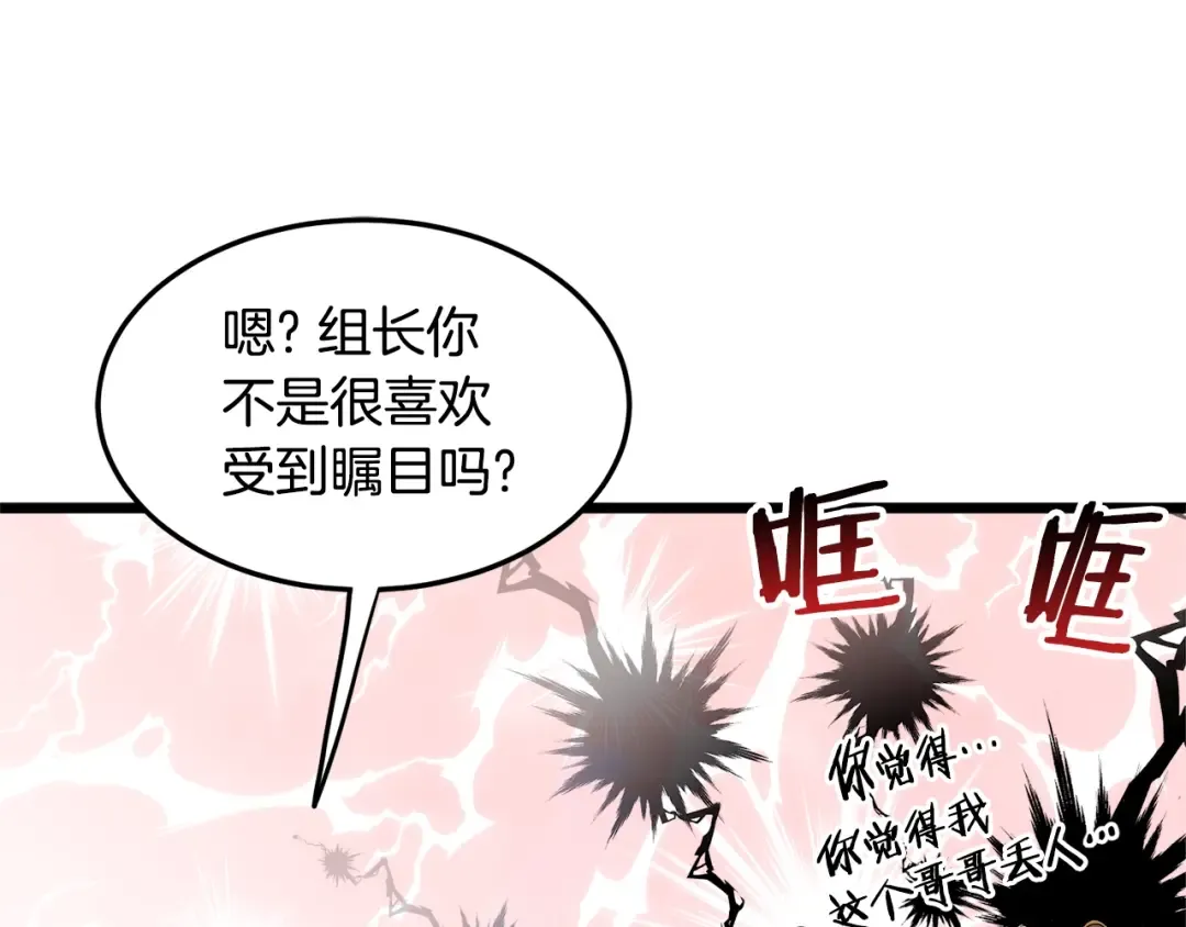 第111话 寻找铁匠 第86页