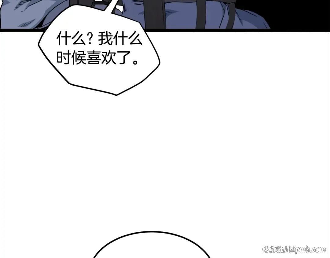 第111话 寻找铁匠 第88页