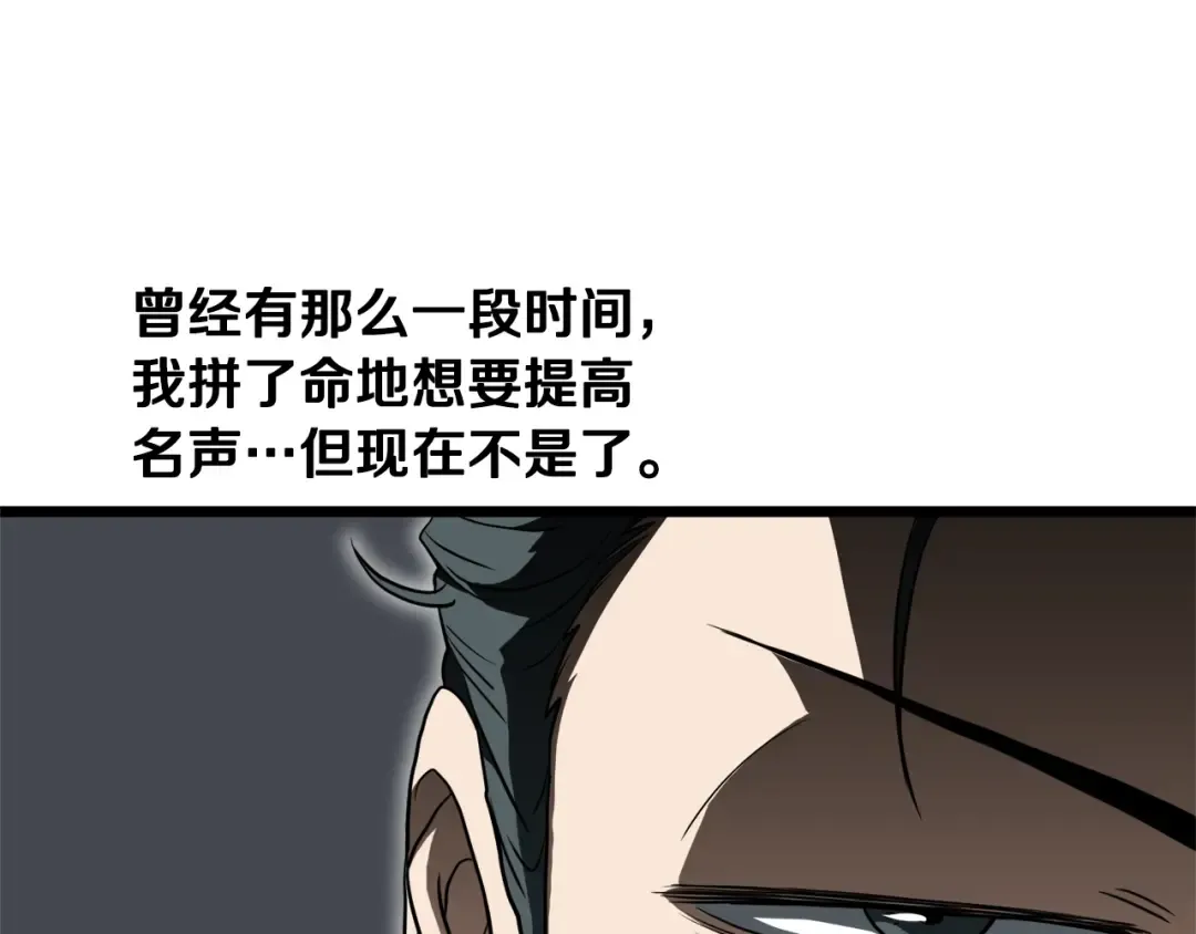 第111话 寻找铁匠 第95页