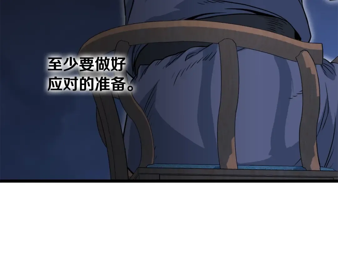 第111话 寻找铁匠 第99页