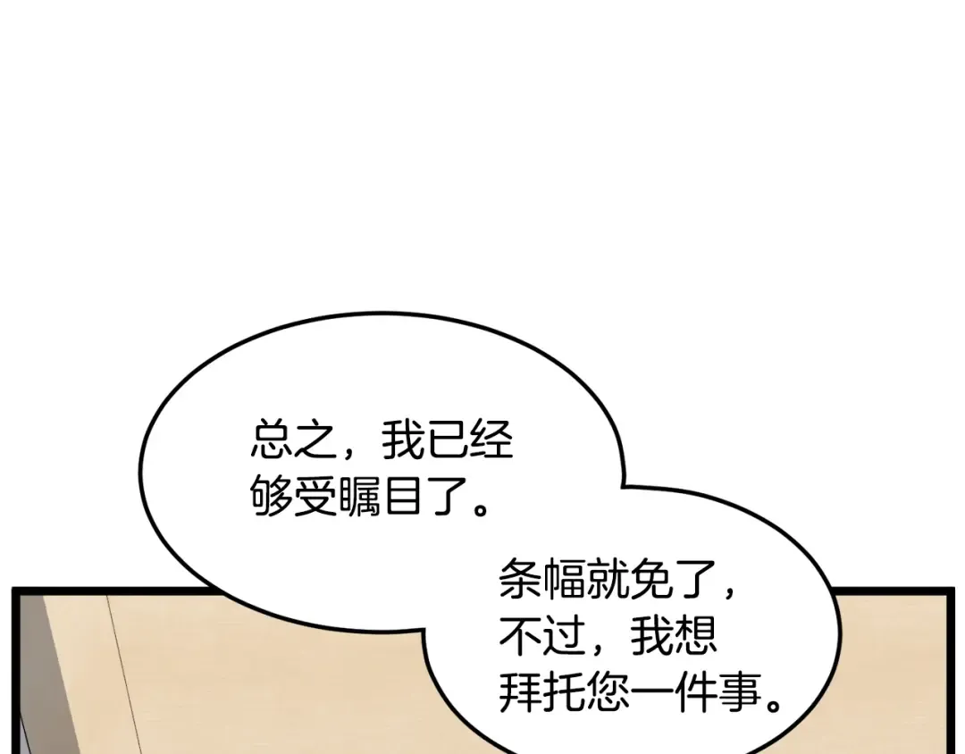 第111话 寻找铁匠 第100页