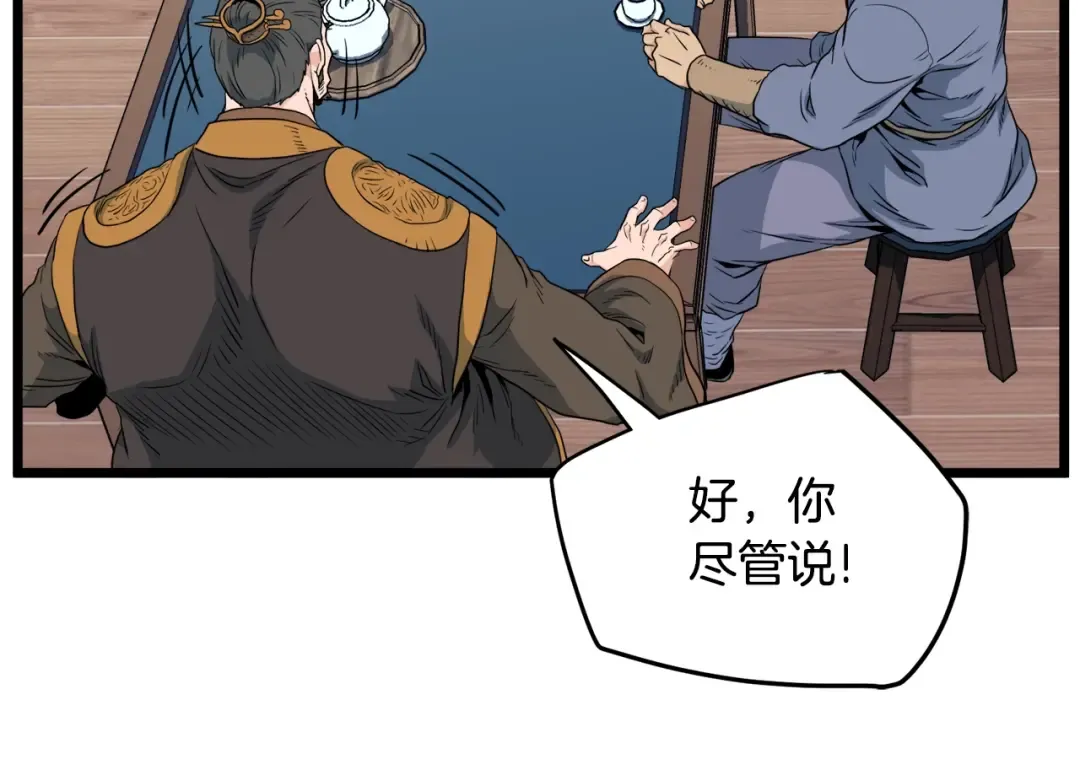 第111话 寻找铁匠 第102页