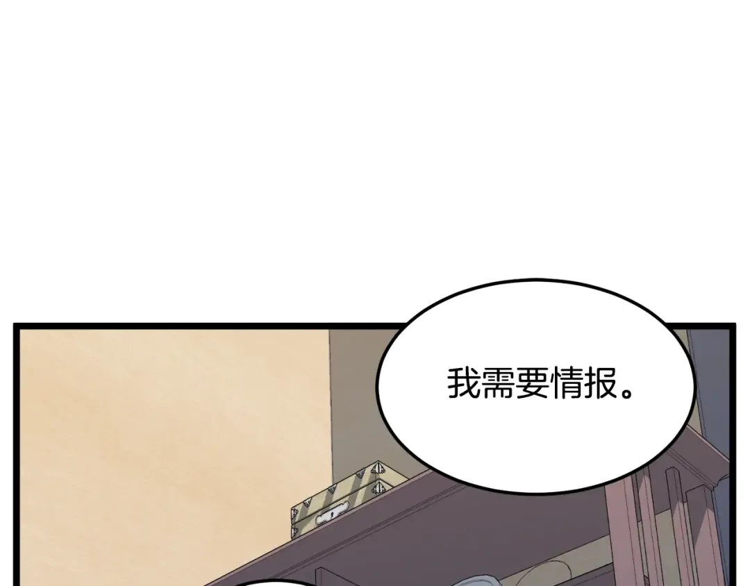 第111话 寻找铁匠 第103页