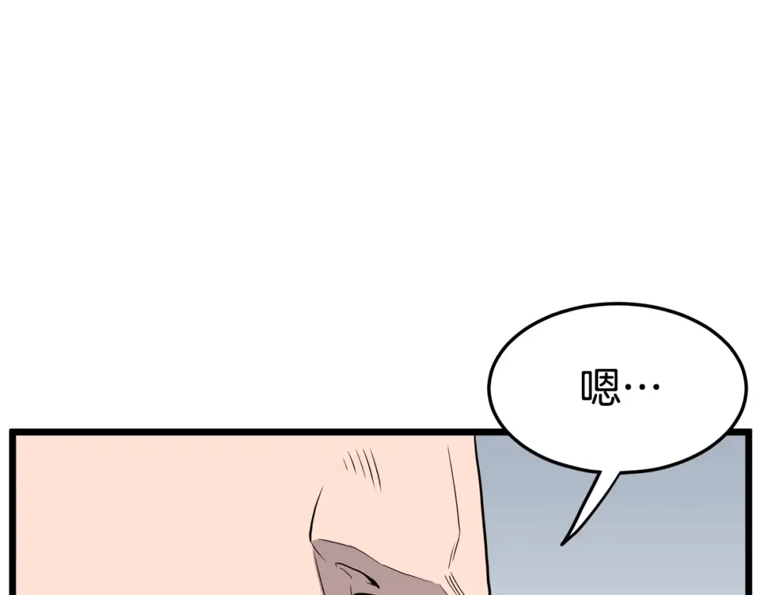 第111话 寻找铁匠 第109页