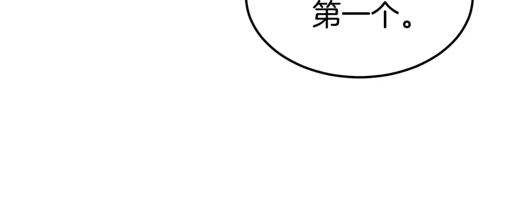 第111话 寻找铁匠 第111页