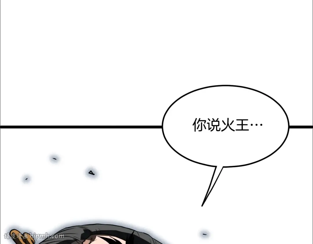 第111话 寻找铁匠 第112页