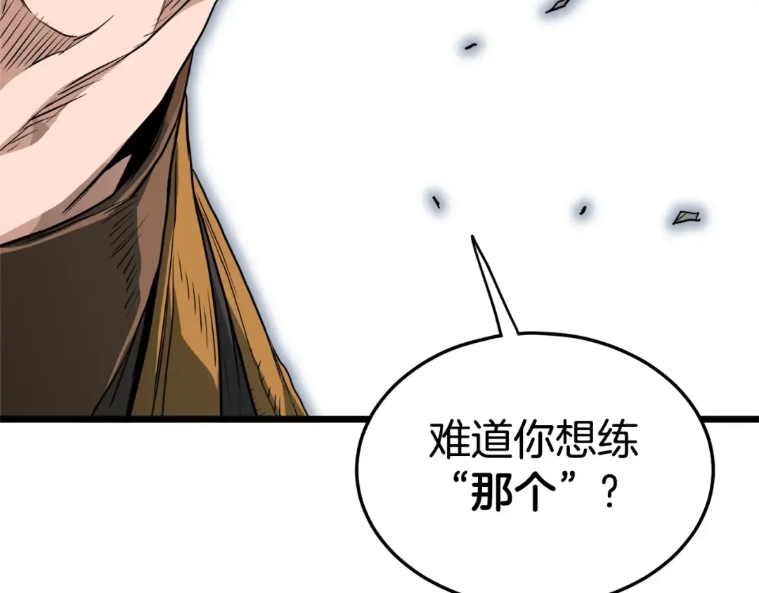 第111话 寻找铁匠 第114页