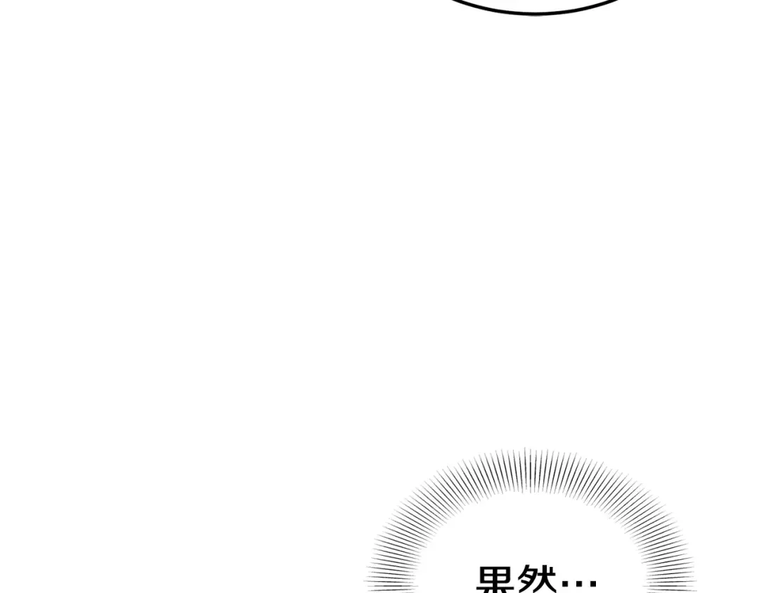 第111话 寻找铁匠 第115页