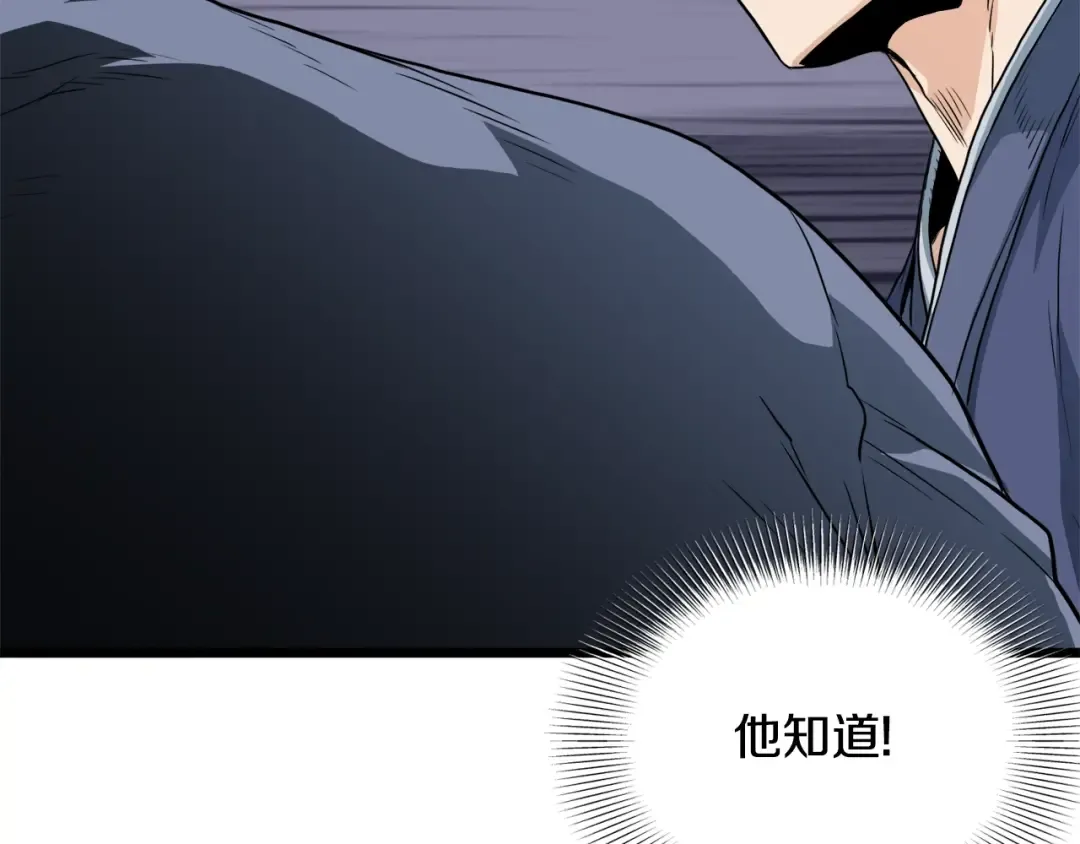 第111话 寻找铁匠 第117页