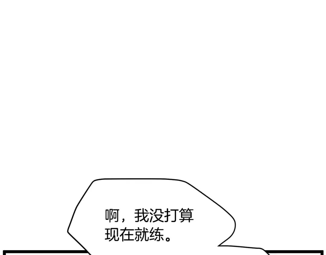 第111话 寻找铁匠 第124页